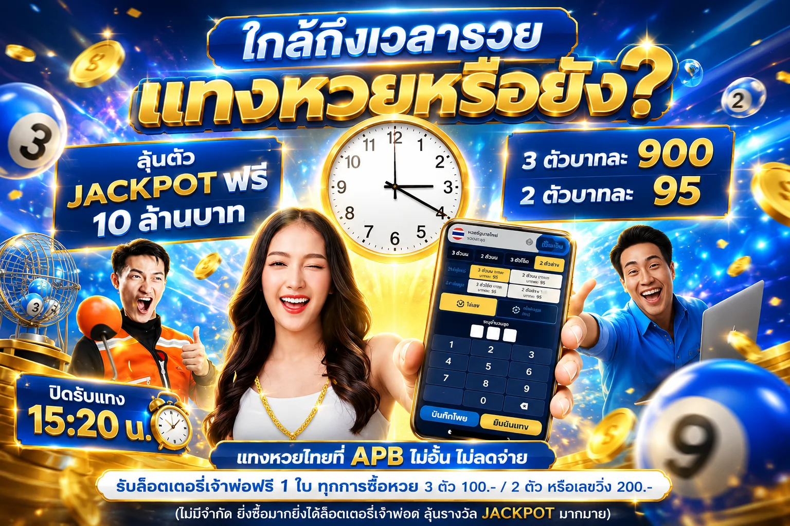 หวยออนไลน์ UAEINFININT หวยรัฐบาล หุ้น ยี่กี จ่ายบาทละ 900