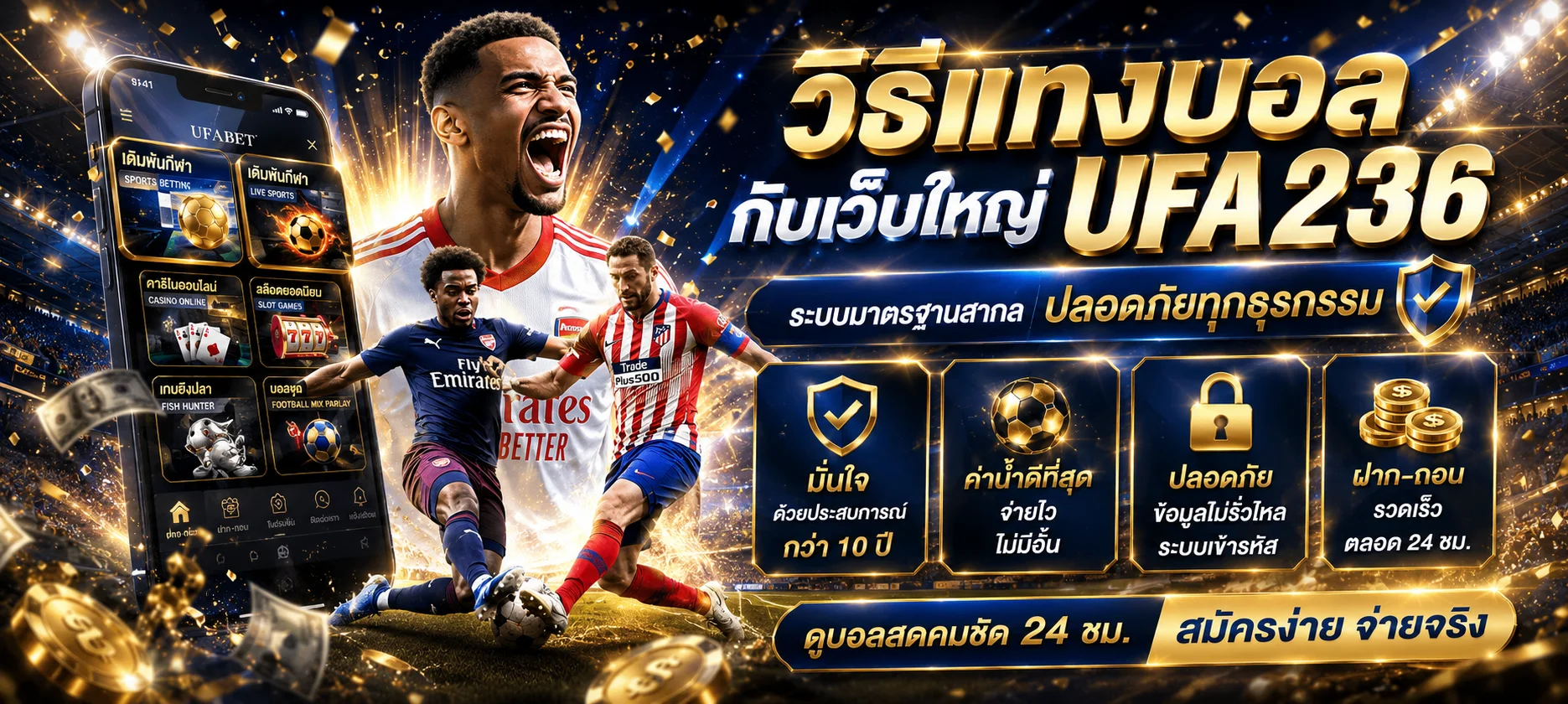คาสิโนออนไลน์ UAEINFININT คาสิโนสด บาคาร่าจากค่าย Playtech SA